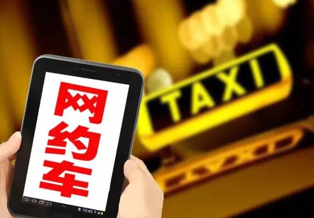 慶賀資運(yùn)出行喜獲網(wǎng)約車牌照 慶賀資運(yùn)出行喜獲網(wǎng)約車牌照