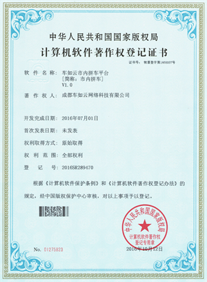 車(chē)如云--市內(nèi)拼車(chē)平臺(tái)