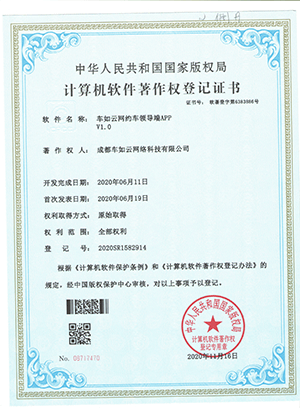 車(chē)如云--網(wǎng)約車(chē)領(lǐng)導(dǎo)端APP